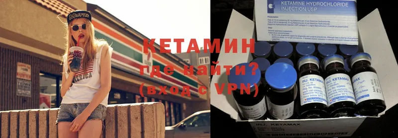 мориарти клад  Верхний Уфалей  КЕТАМИН VHQ 